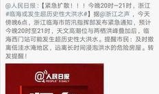 网友爆料杭州日报视频回放,网友爆料事件全程回顾