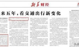 铁道最新爆料消息,揭秘高铁技术革新与未来发展趋势